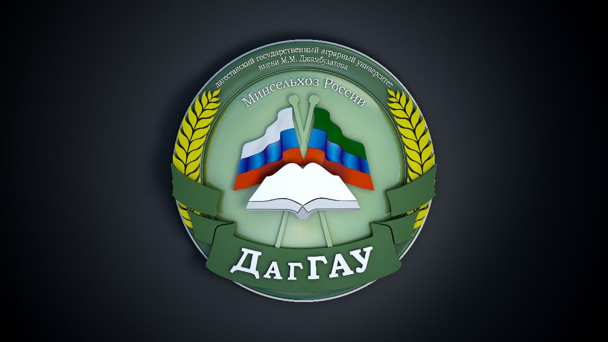 Логотип (Дагестанский государственный аграрный университет)